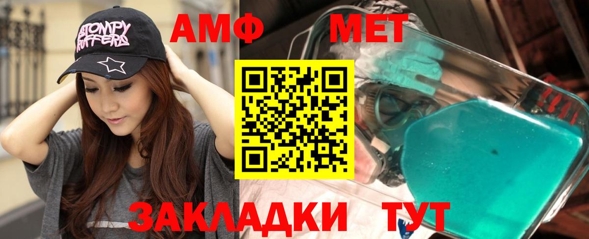 Амфетамин Розовый Бугульма