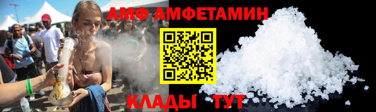 АМФ 97%  Amphetamine  Бугульма  Вход с VPN 