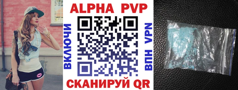 А ПВП кристаллы  Бугульма 