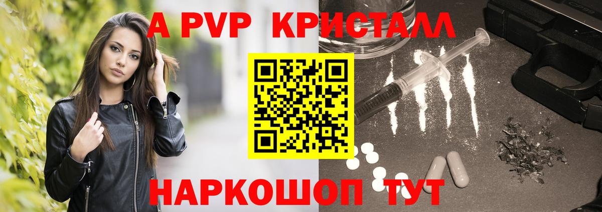 Alpha-PVP крисы CK  Alpha PVP мука  Вход с VPN  Бугульма 