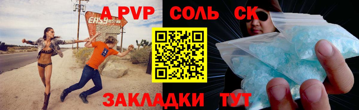 APVP крисы CK Бугульма