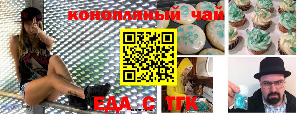 Бугульма  Cannafood конопля  Вход с VPN 