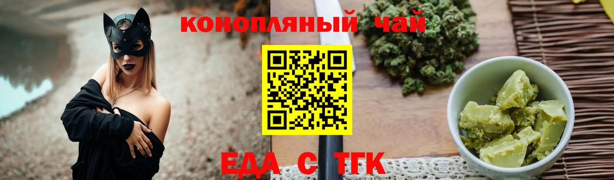 Cannafood конопля  Бугульма 