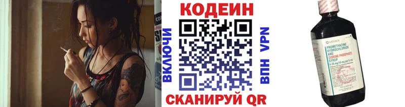 Codein напиток Lean (лин)  shop какой сайт  Бугульма 