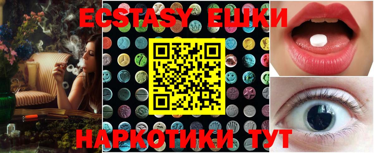 Экстази VHQ Бугульма