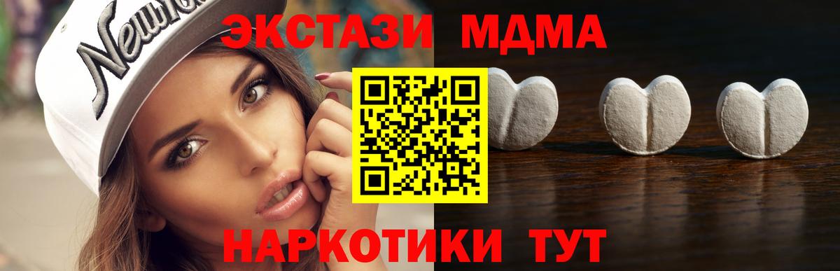 Ecstasy MDMA  Экстази DUBAI  Ecstasy  Бугульма 