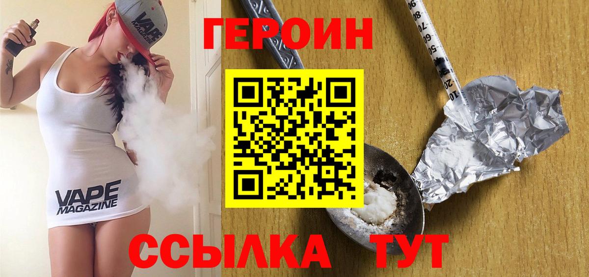 ГЕРОИН Афган Бугульма