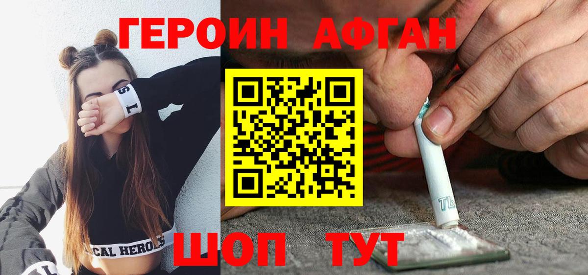 ГЕРОИН герыч  Бугульма 