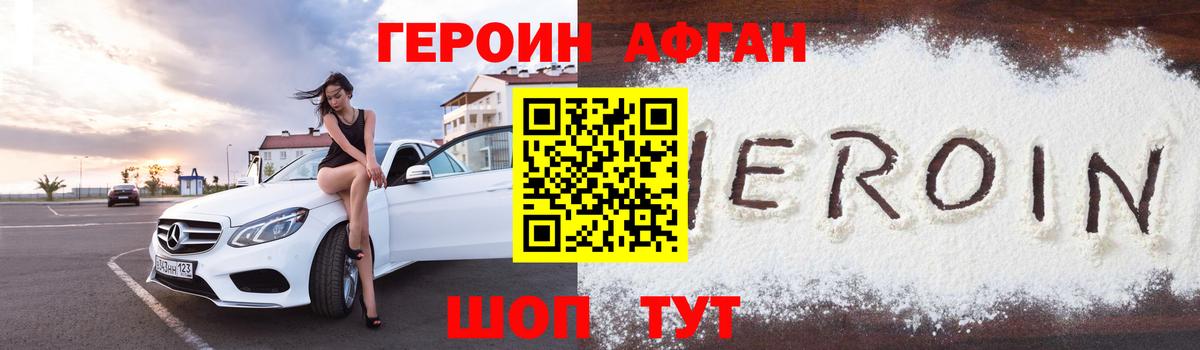 ГЕРОИН VHQ Бугульма