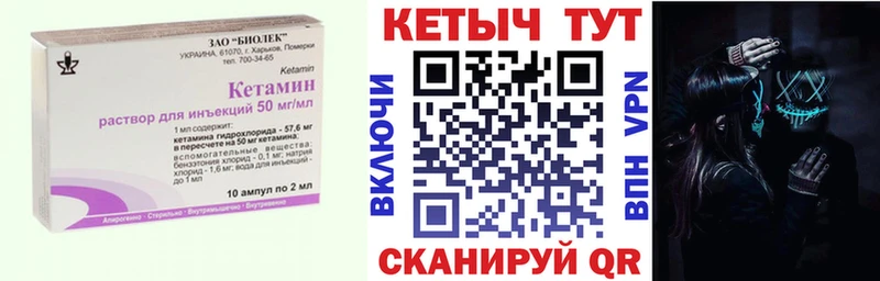 КЕТАМИН VHQ  Бугульма 
