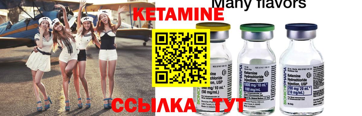Кетамин ketamine  Вход с VPN  Бугульма 