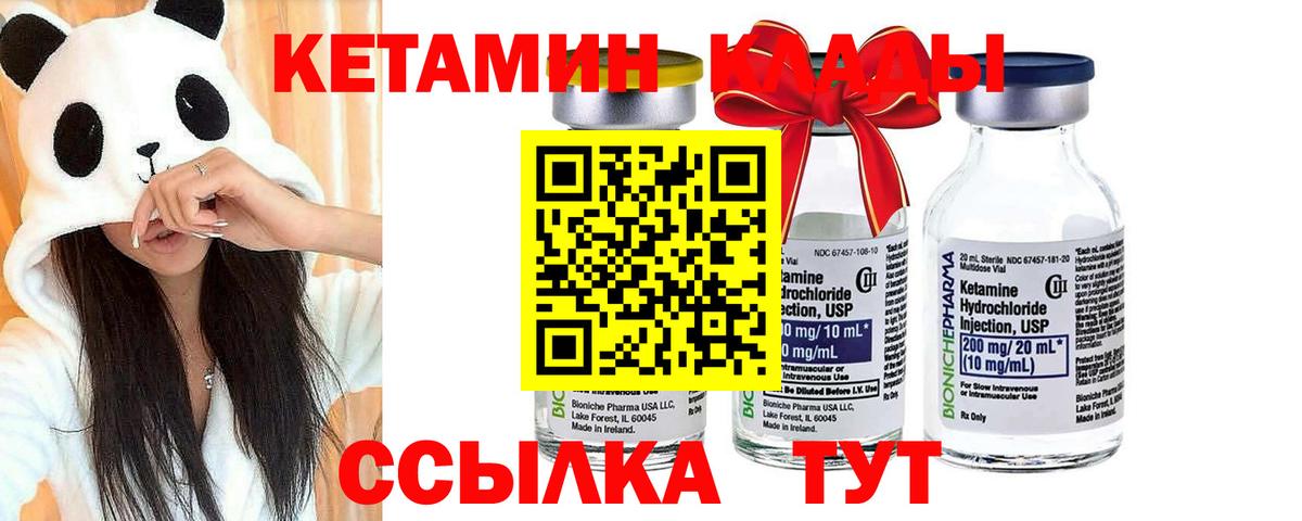 КЕТАМИН VHQ Бугульма