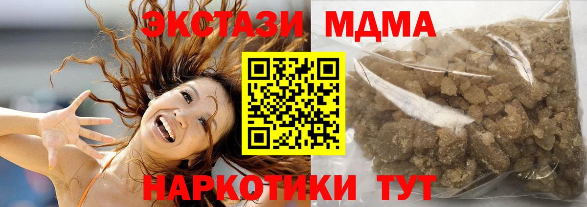 МДМА VHQ  Бугульма  MDMA VHQ 