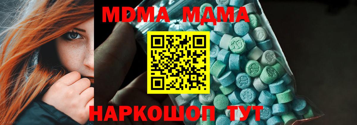 МДМА Molly Бугульма