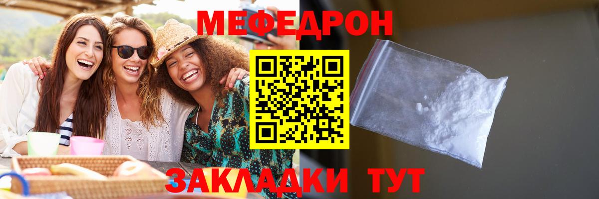 МЕФ mephedrone  Вход с VPN  Меф 4 MMC  МЯУ-МЯУ  сколько стоит  Бугульма 