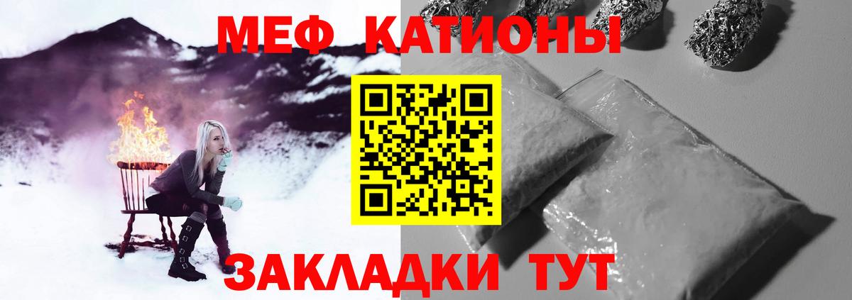 Мефедрон мука Бугульма