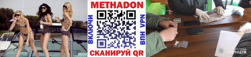 МЕТАДОН methadone  Бугульма 