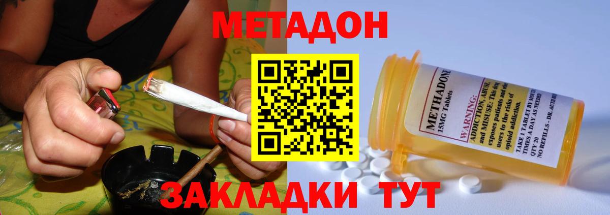 МЕТАДОН мёд  Вход с VPN  Бугульма  Метадон мёд 