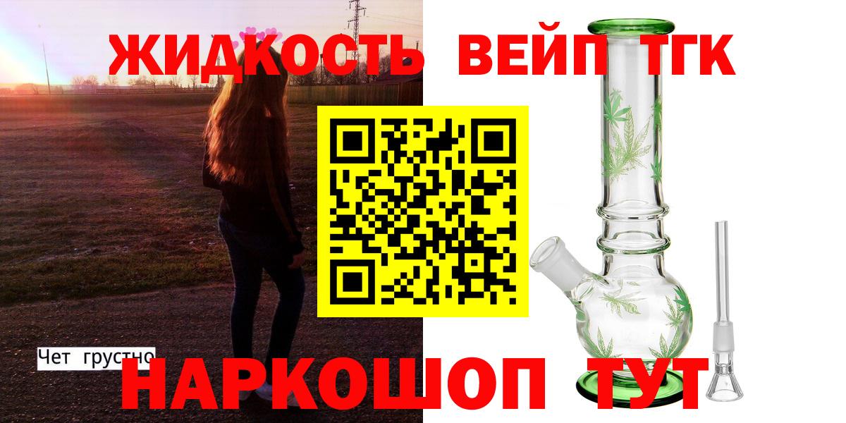 Дистиллят ТГК концентрат  Бугульма  OMG как зайти  Дистиллят ТГК вейп 