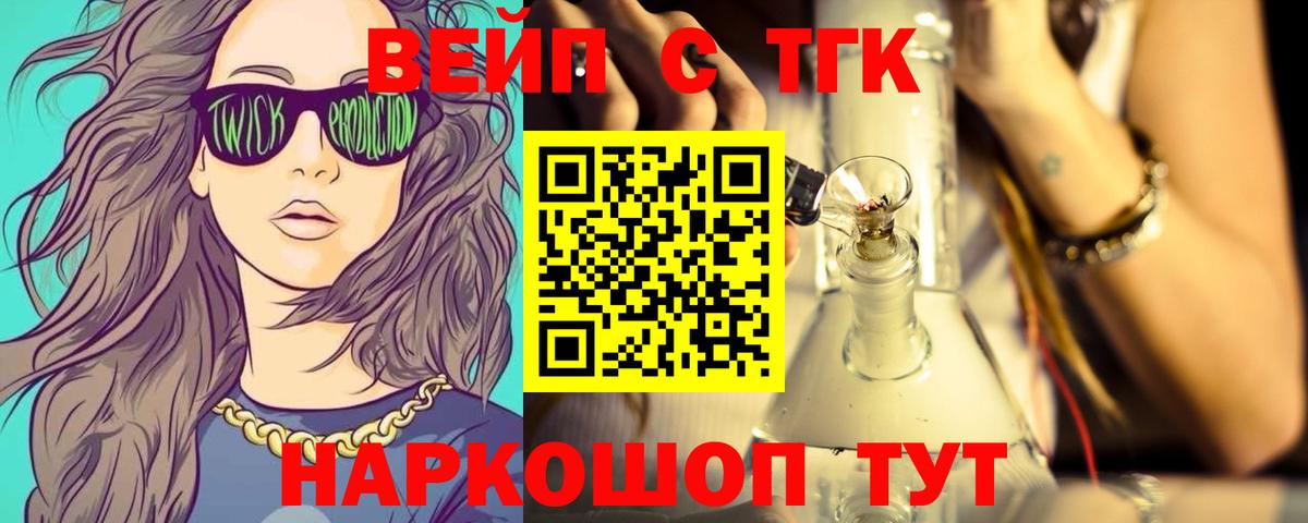 ТГК гашишное масло Бугульма